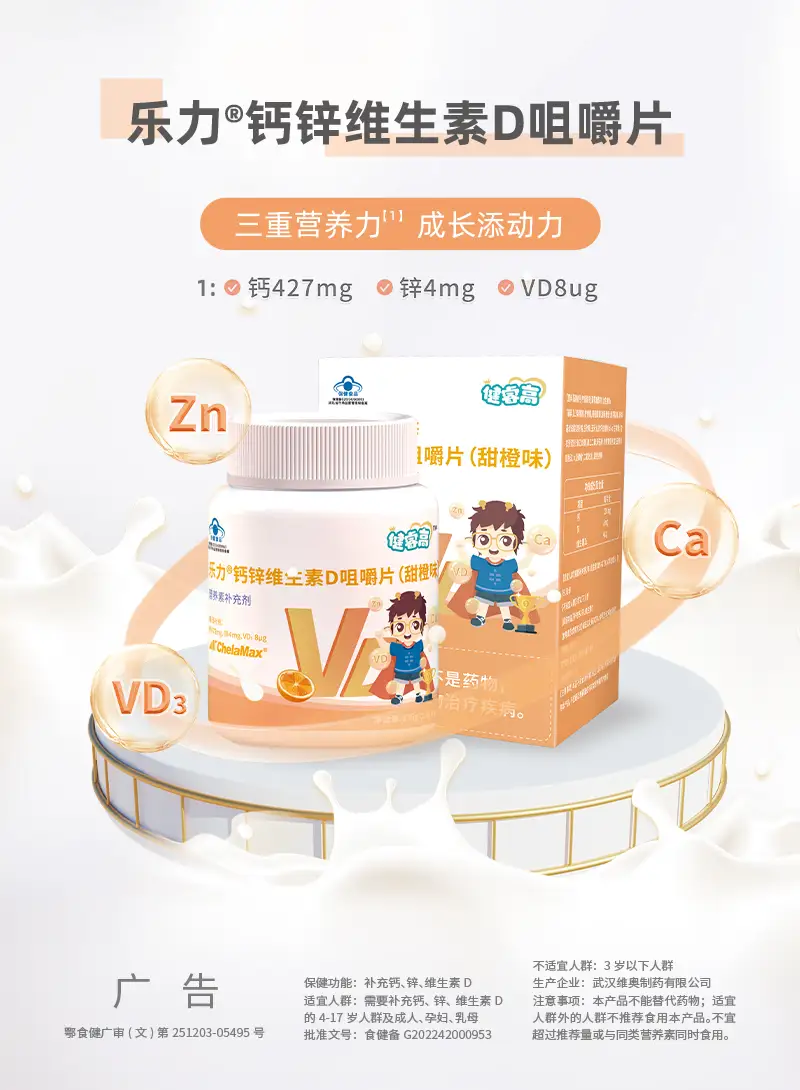 摩鑫娱乐营养品长图_07.webp
